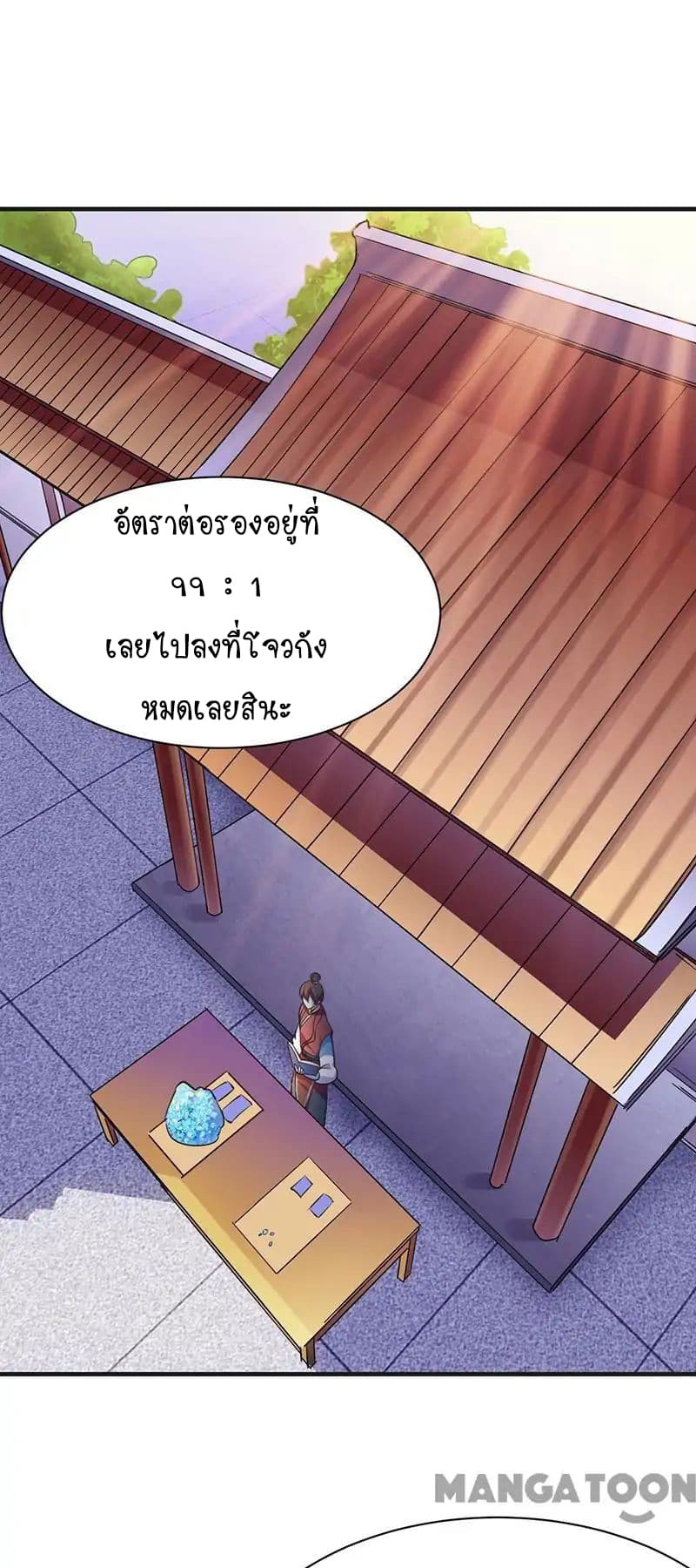 à¸­à¹ˆà¸²à¸™ Wudao du Zun