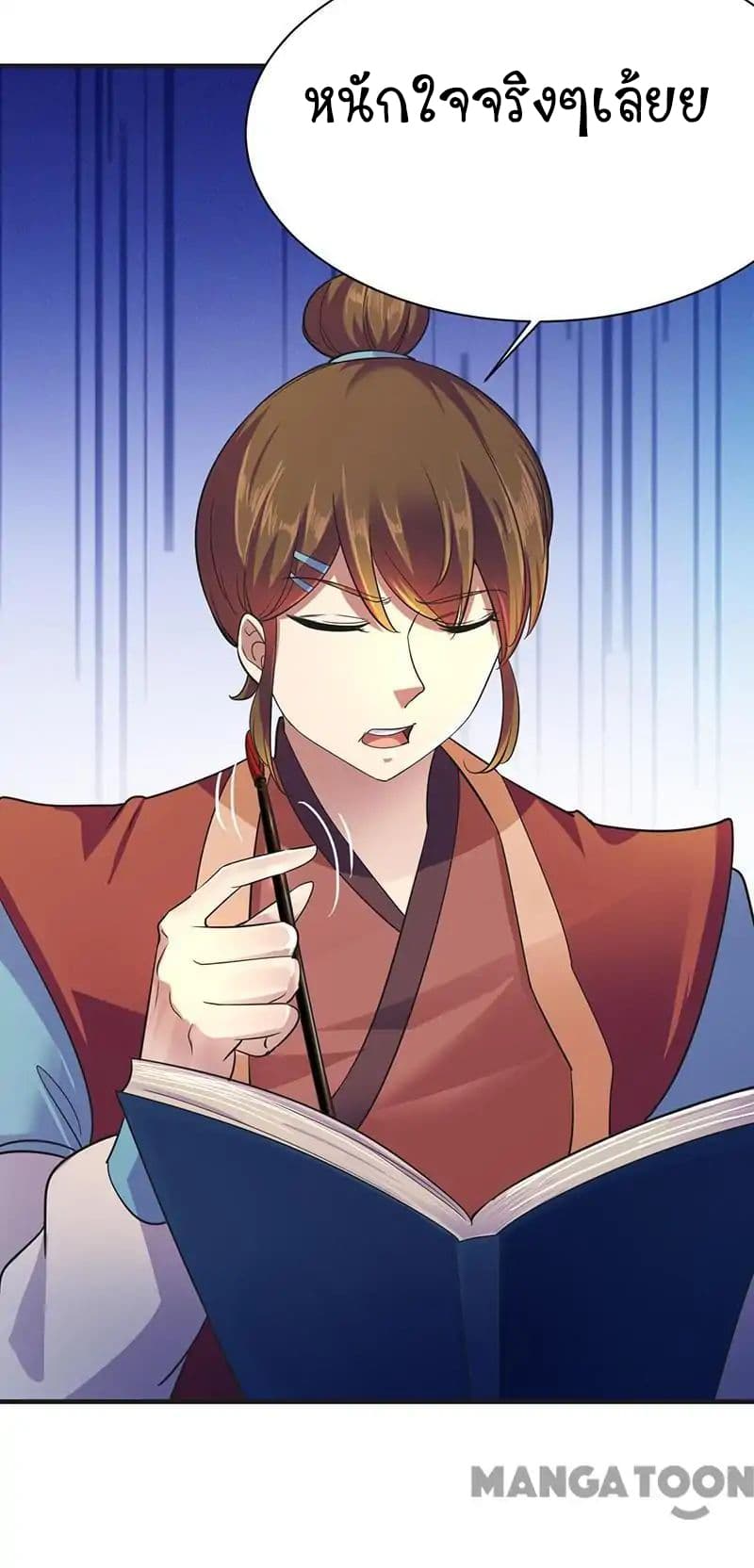 à¸­à¹ˆà¸²à¸™ Wudao du Zun