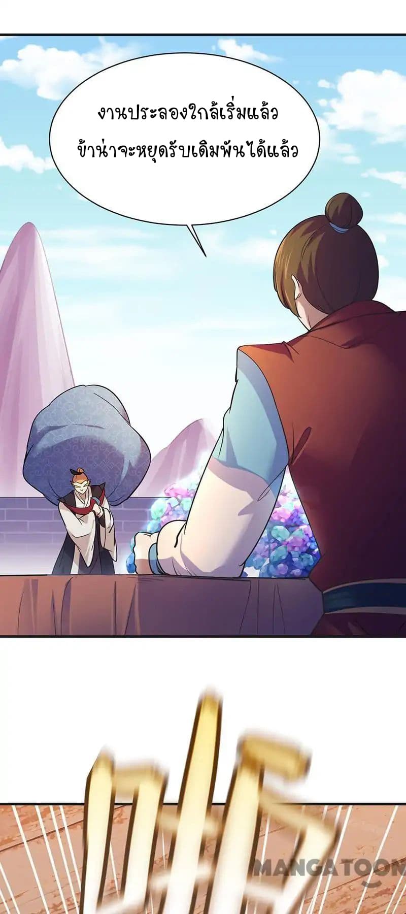 à¸­à¹ˆà¸²à¸™ Wudao du Zun