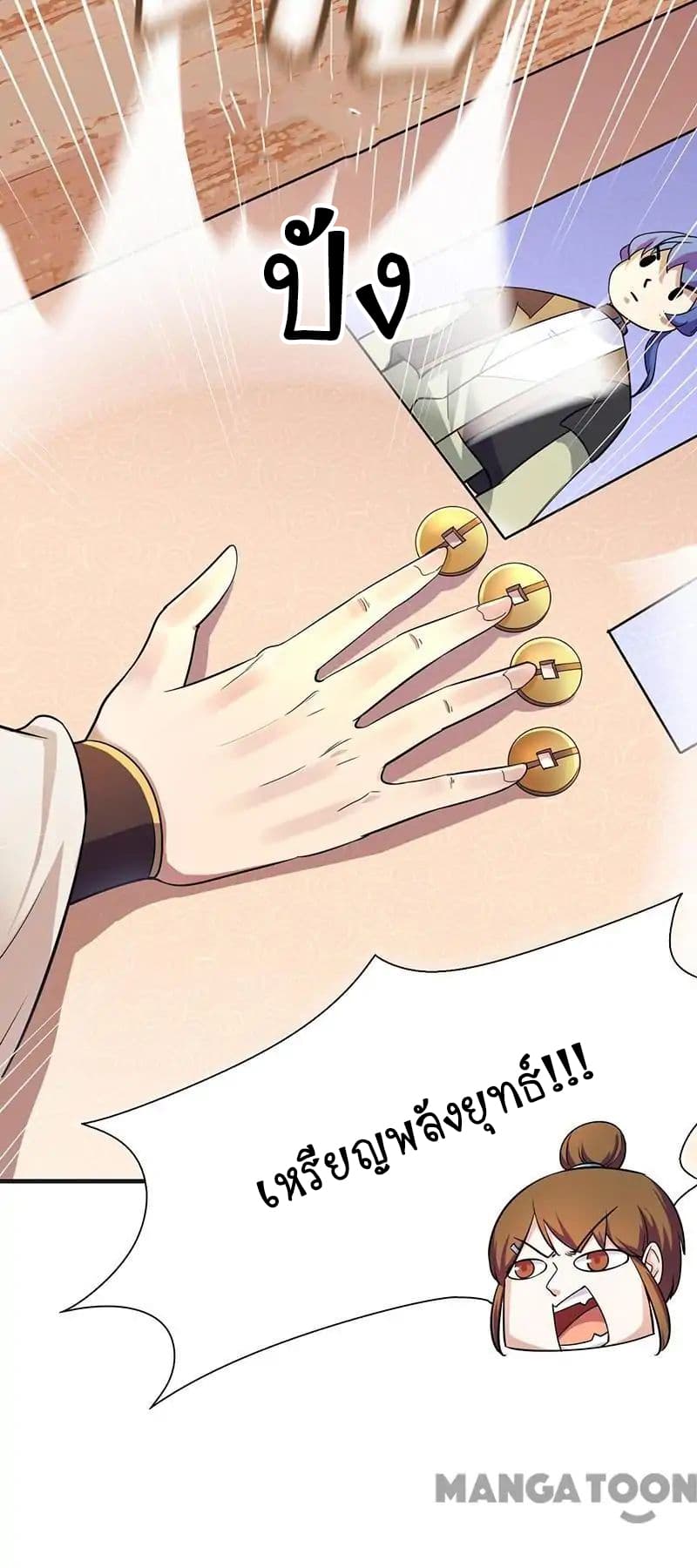 à¸­à¹ˆà¸²à¸™ Wudao du Zun