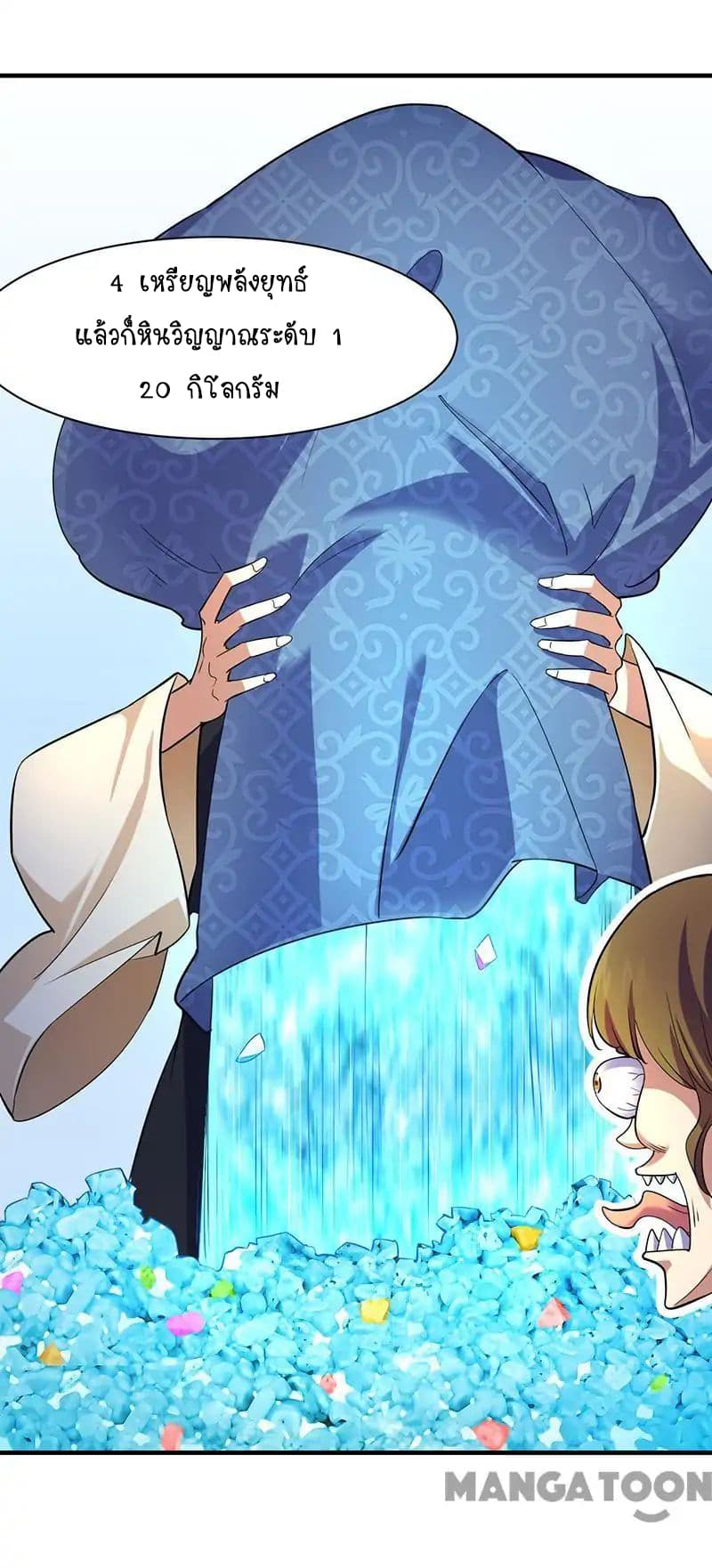 à¸­à¹ˆà¸²à¸™ Wudao du Zun