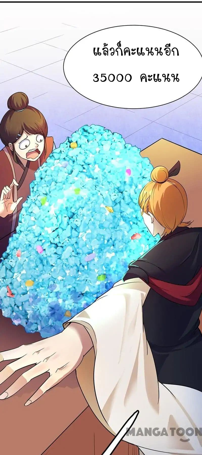 à¸­à¹ˆà¸²à¸™ Wudao du Zun