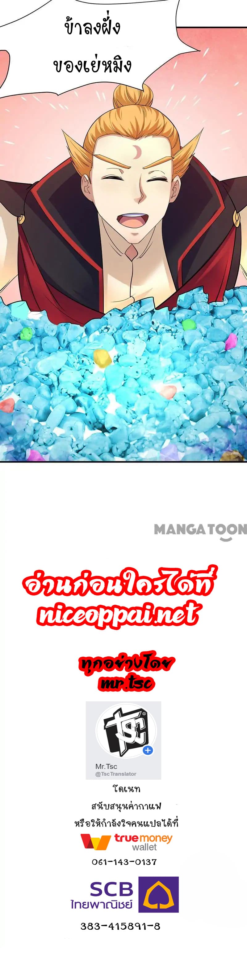 à¸­à¹ˆà¸²à¸™ Wudao du Zun