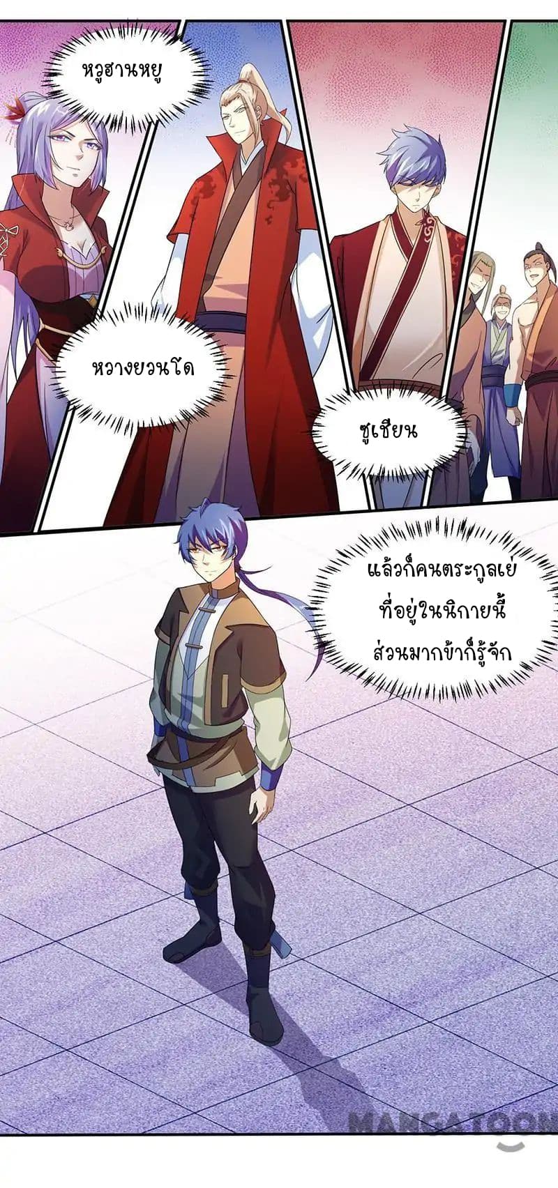 à¸­à¹ˆà¸²à¸™ Wudao du Zun