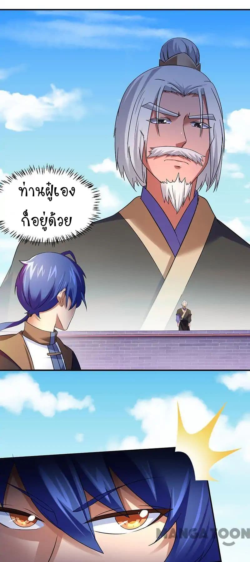 à¸­à¹ˆà¸²à¸™ Wudao du Zun