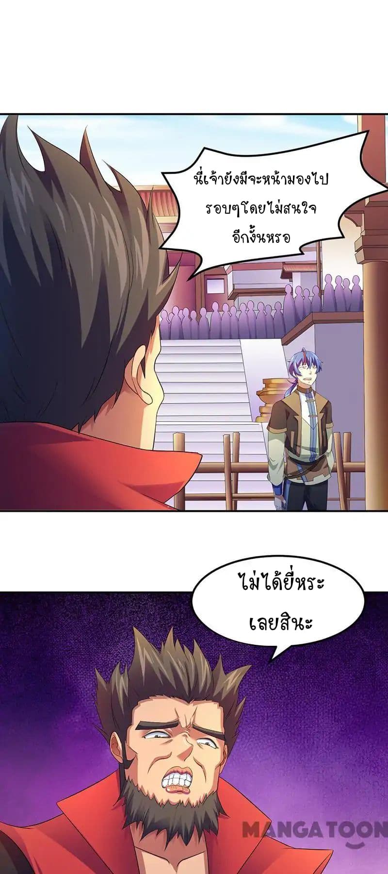 à¸­à¹ˆà¸²à¸™ Wudao du Zun