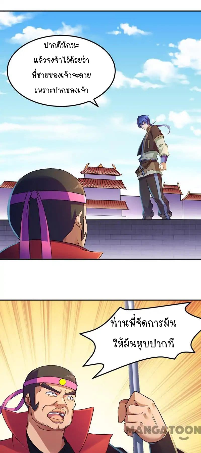 à¸­à¹ˆà¸²à¸™ Wudao du Zun