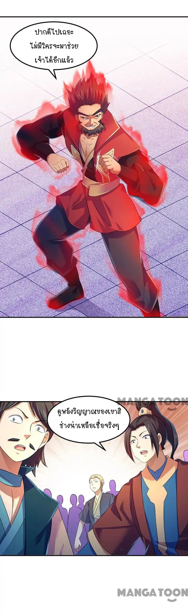 à¸­à¹ˆà¸²à¸™ Wudao du Zun