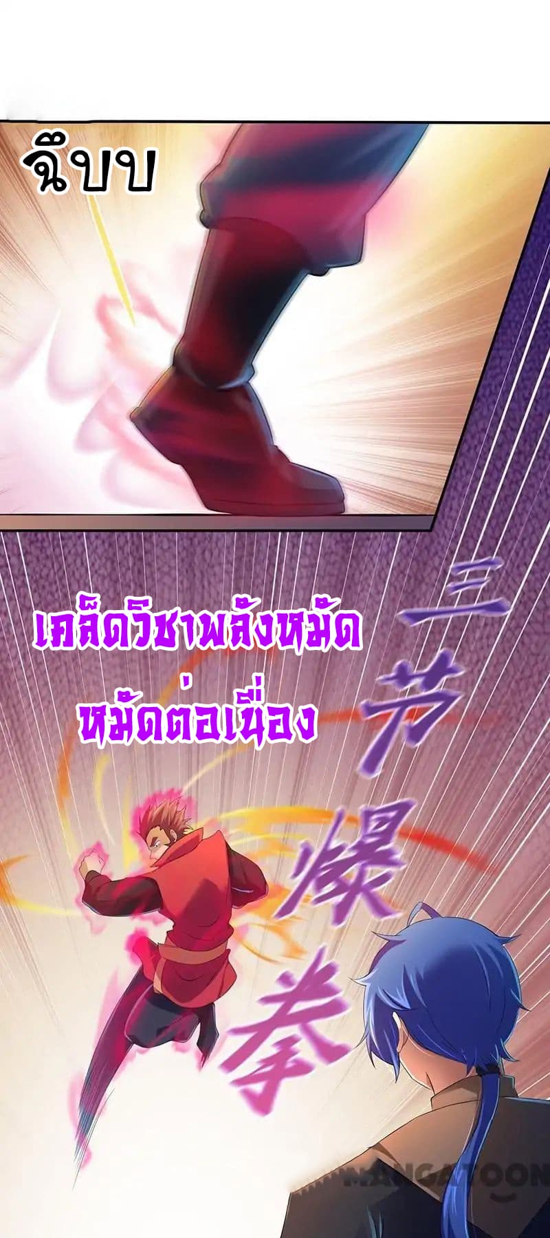 à¸­à¹ˆà¸²à¸™ Wudao du Zun