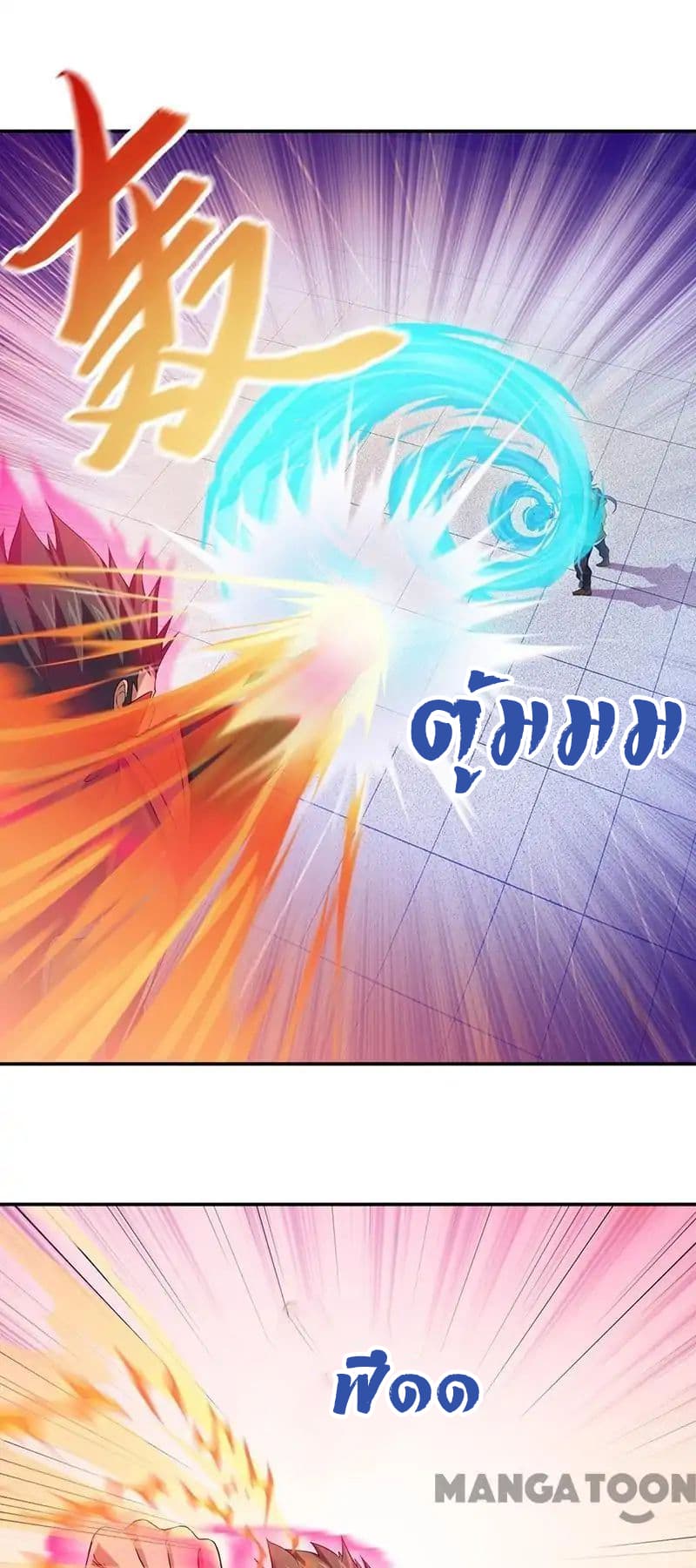 à¸­à¹ˆà¸²à¸™ Wudao du Zun