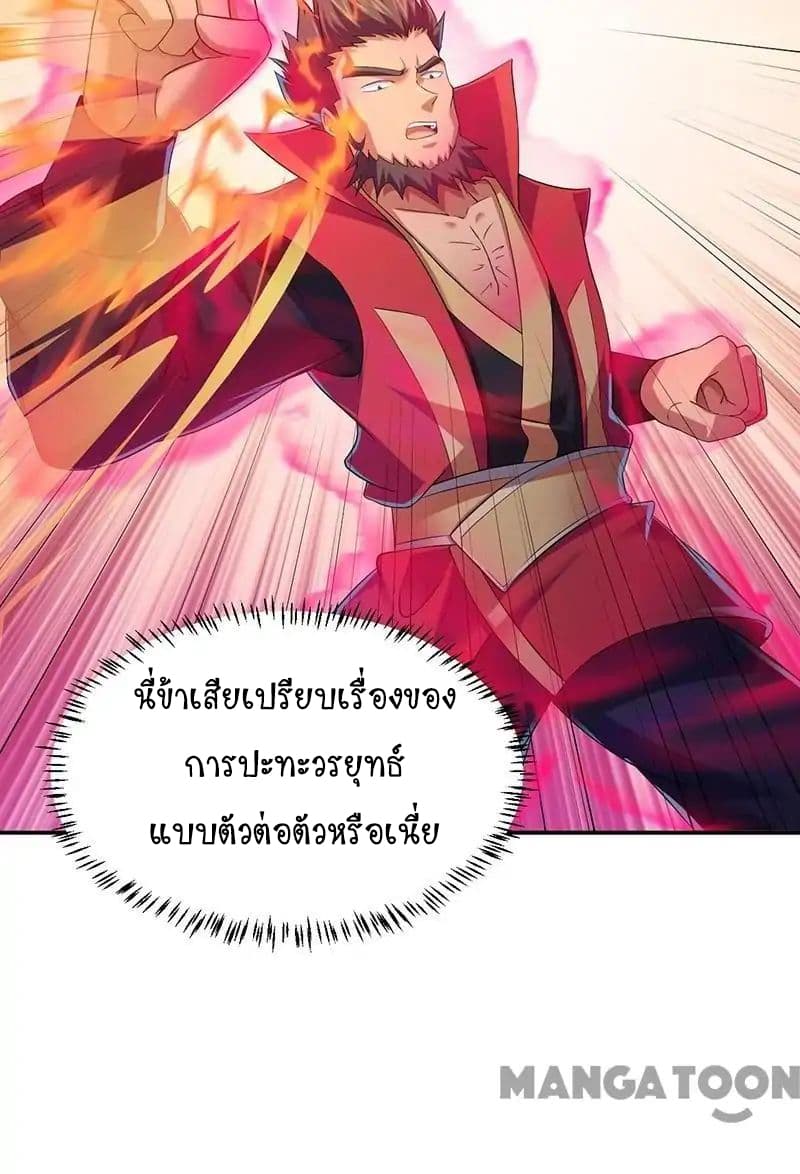 à¸­à¹ˆà¸²à¸™ Wudao du Zun