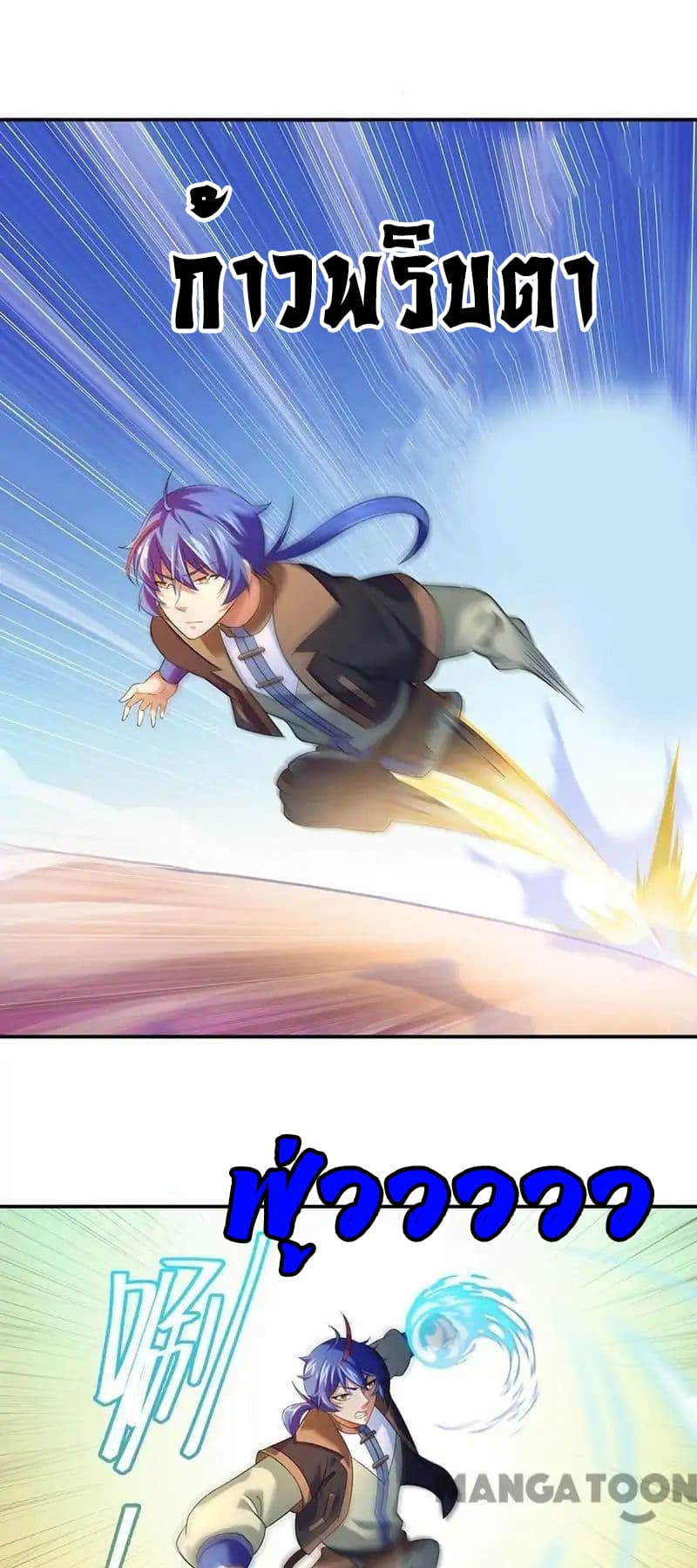 à¸­à¹ˆà¸²à¸™ Wudao du Zun