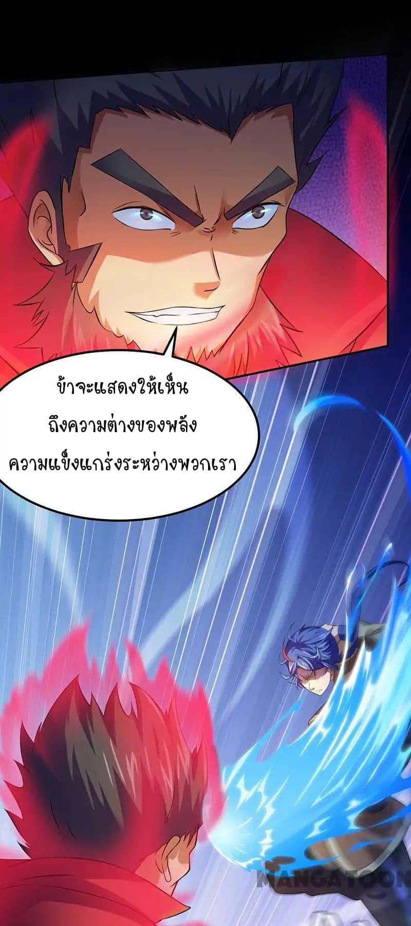 à¸­à¹ˆà¸²à¸™ Wudao du Zun