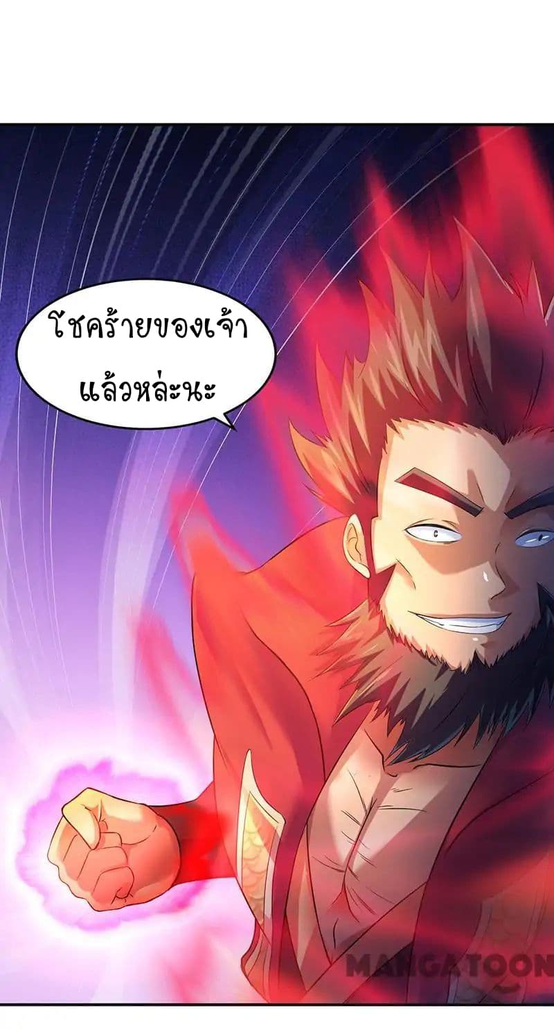 à¸­à¹ˆà¸²à¸™ Wudao du Zun