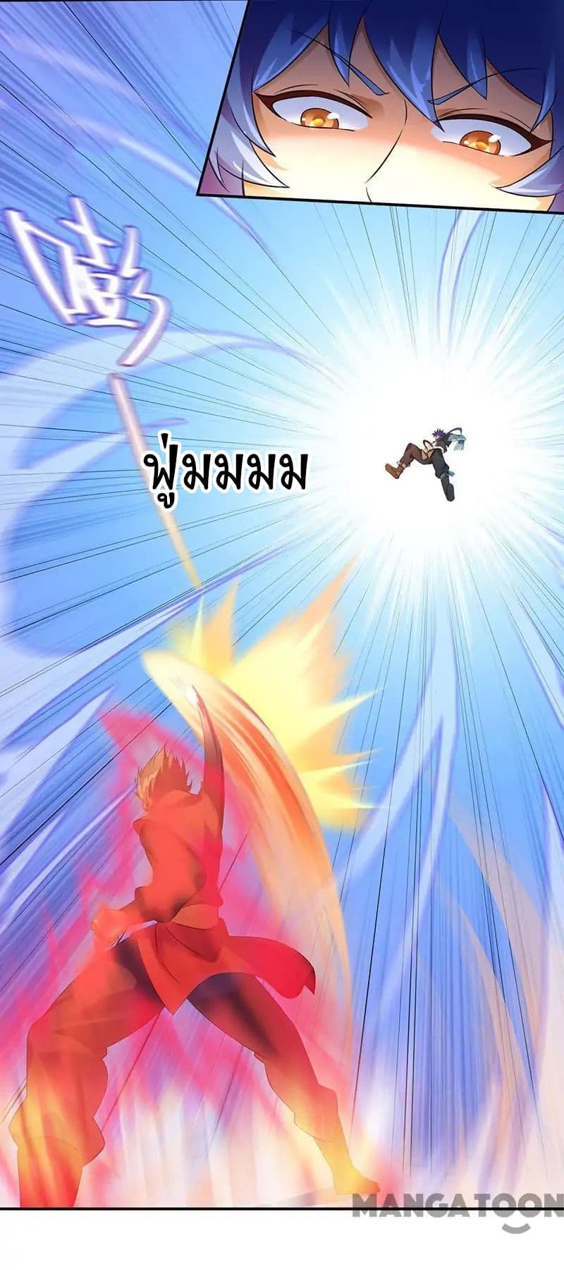 à¸­à¹ˆà¸²à¸™ Wudao du Zun