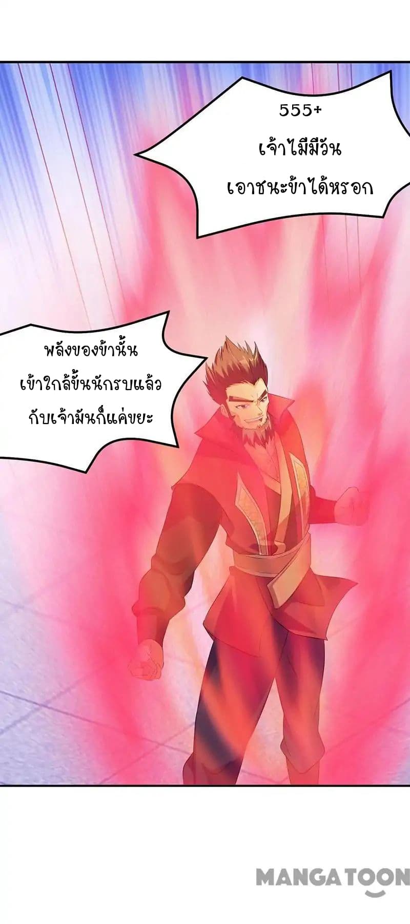 à¸­à¹ˆà¸²à¸™ Wudao du Zun