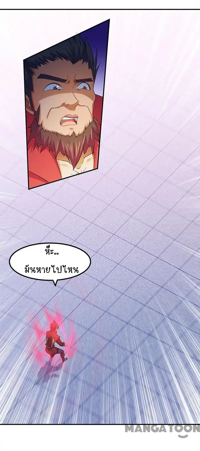 à¸­à¹ˆà¸²à¸™ Wudao du Zun