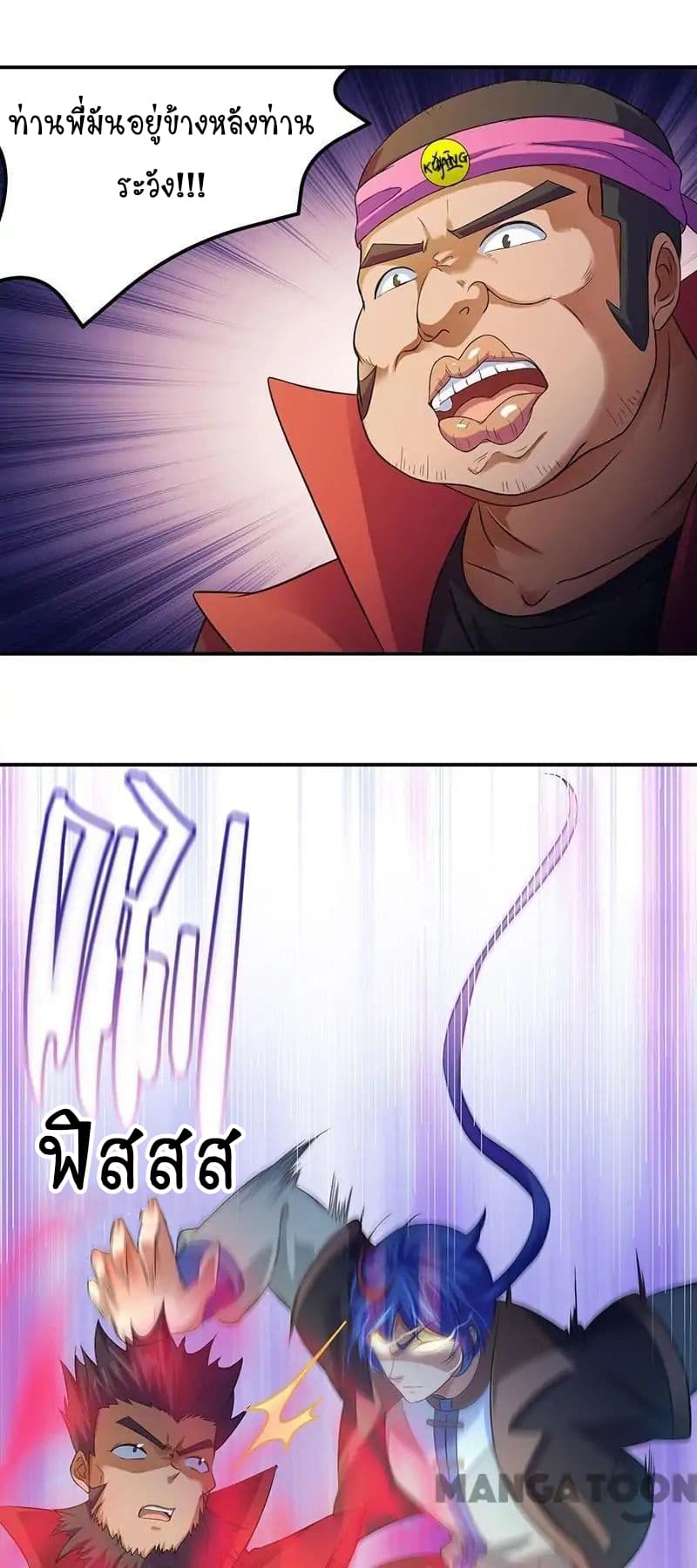 à¸­à¹ˆà¸²à¸™ Wudao du Zun