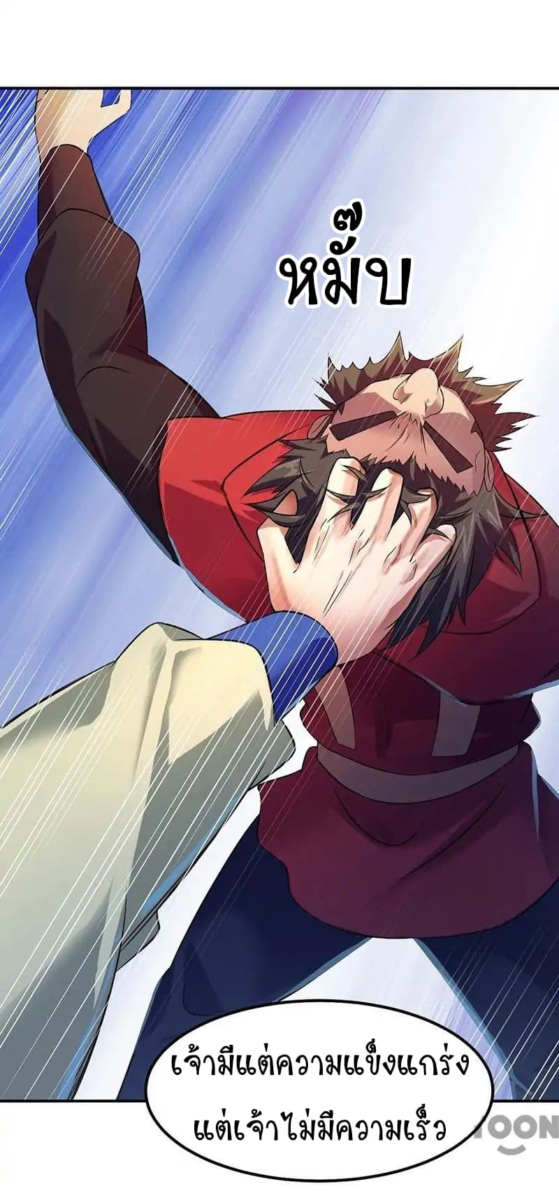 à¸­à¹ˆà¸²à¸™ Wudao du Zun