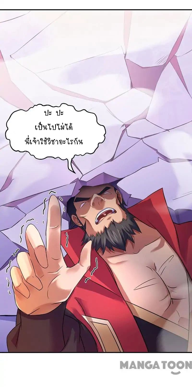 à¸­à¹ˆà¸²à¸™ Wudao du Zun