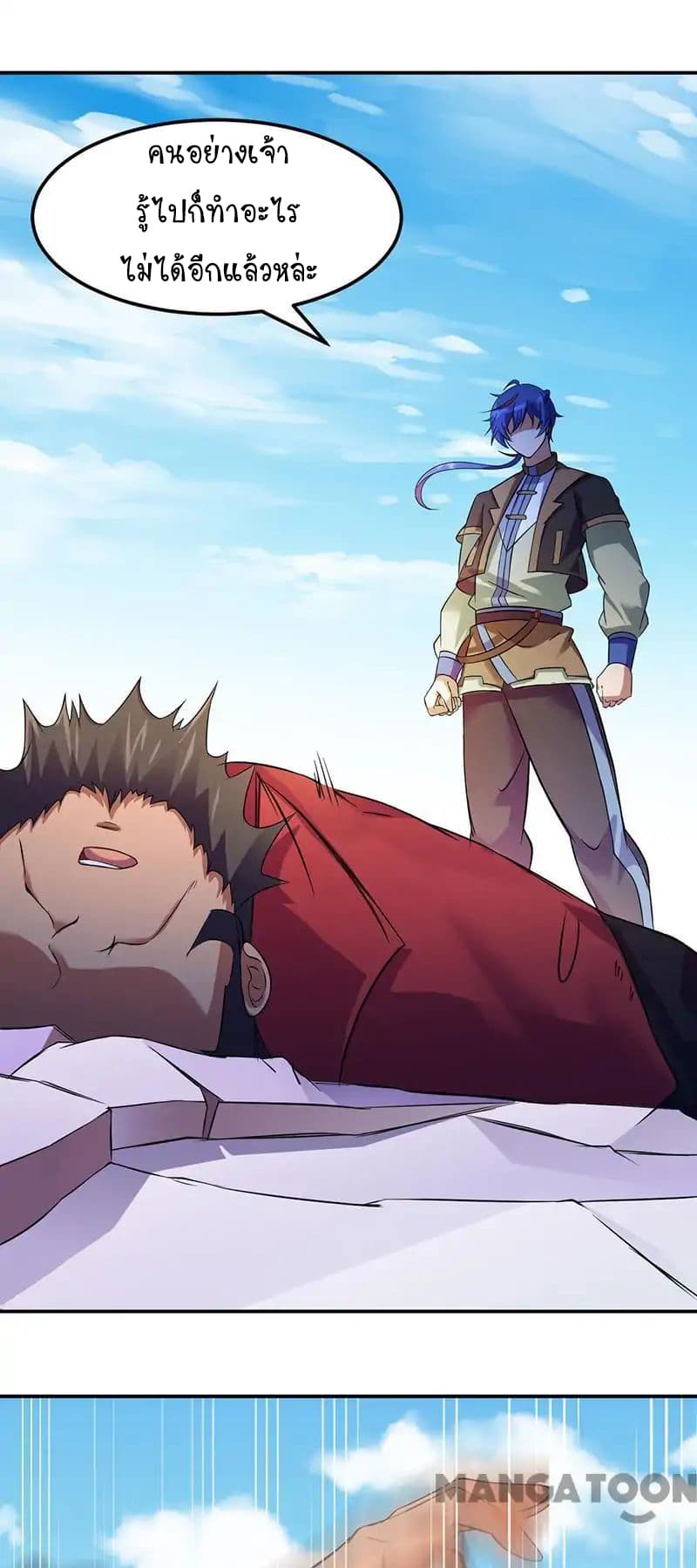 à¸­à¹ˆà¸²à¸™ Wudao du Zun