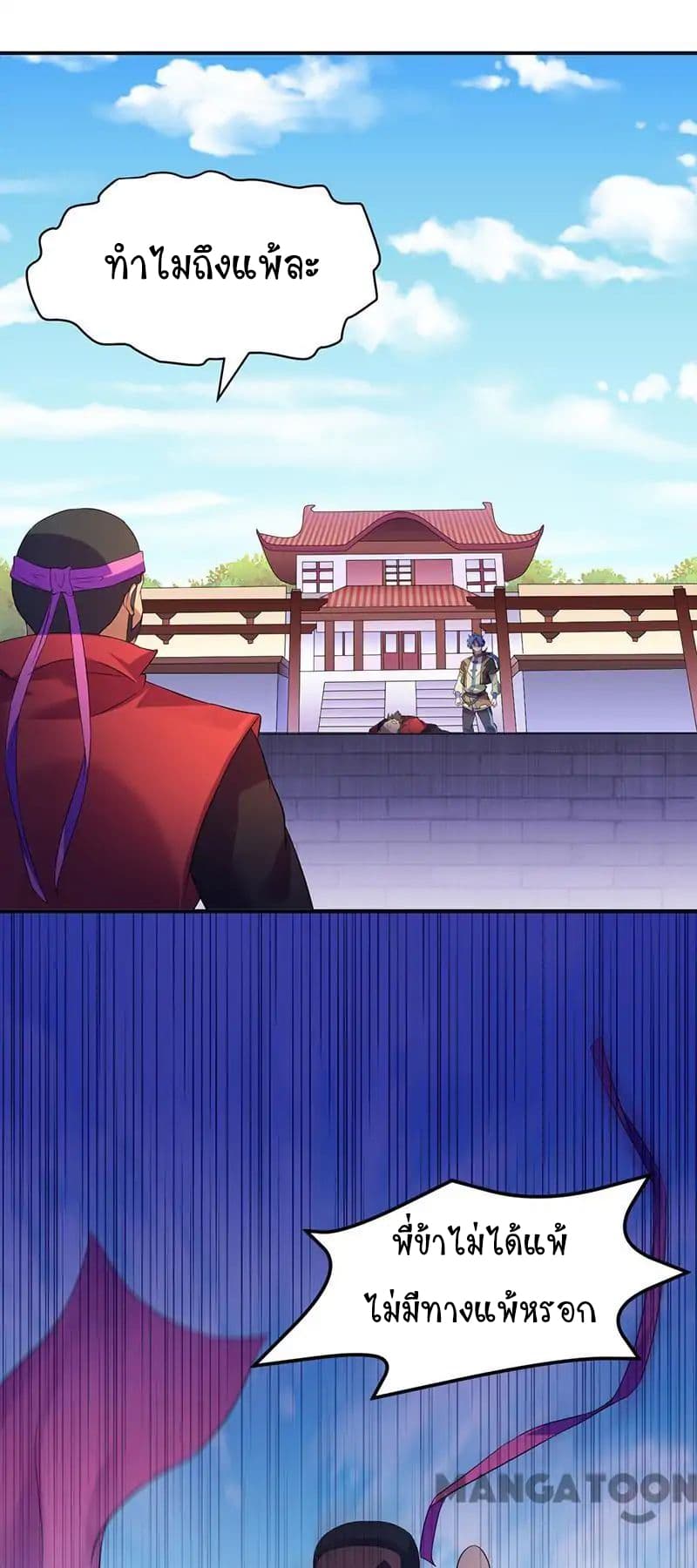 à¸­à¹ˆà¸²à¸™ Wudao du Zun