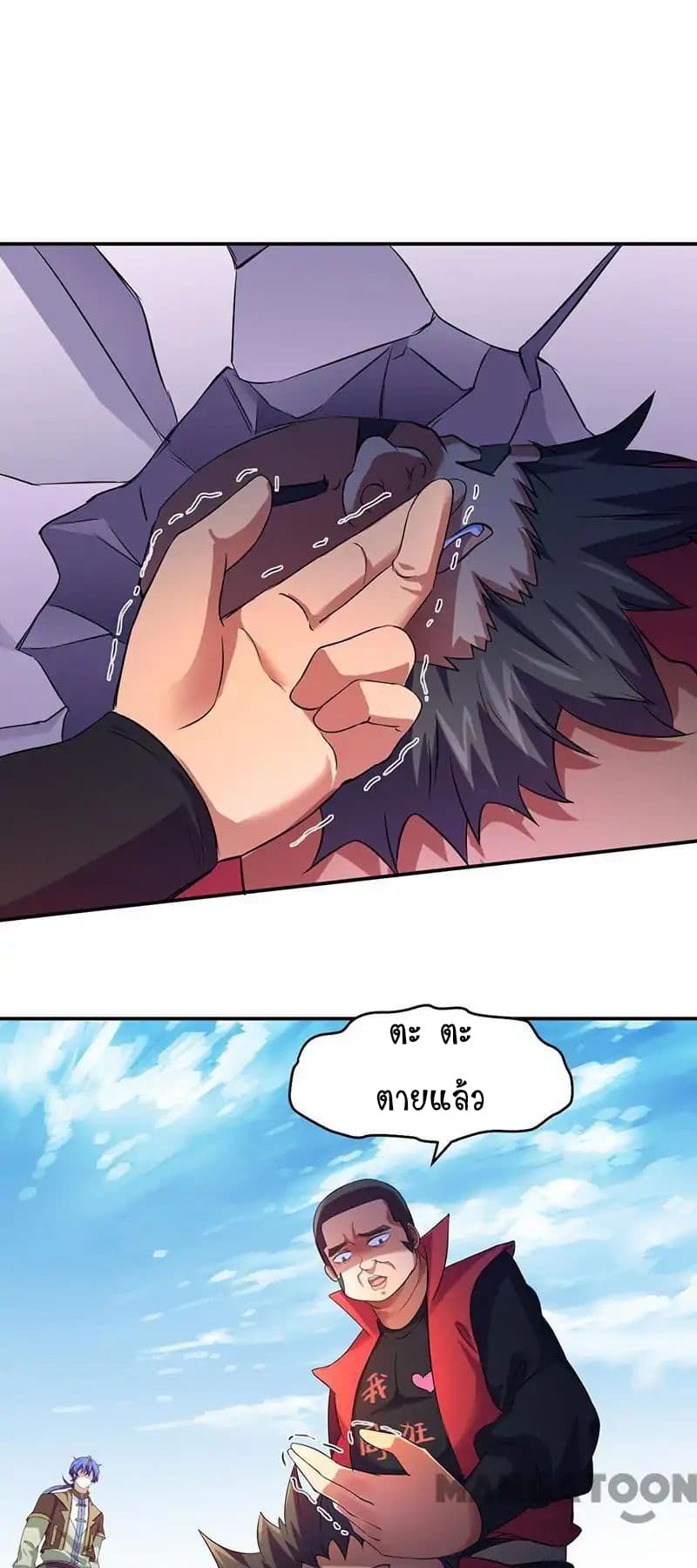 à¸­à¹ˆà¸²à¸™ Wudao du Zun