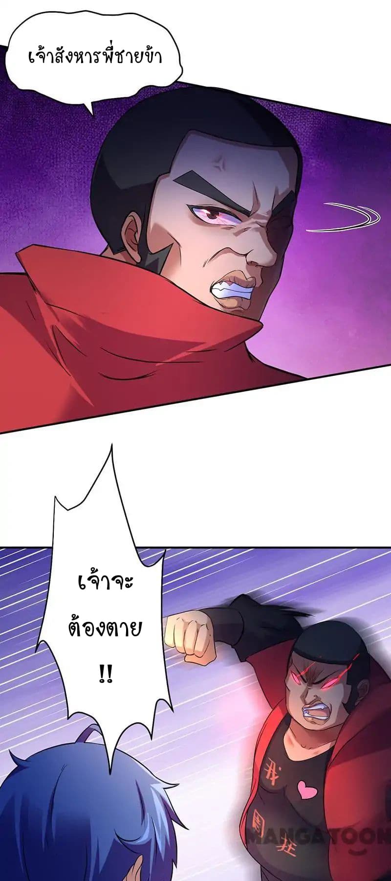 à¸­à¹ˆà¸²à¸™ Wudao du Zun