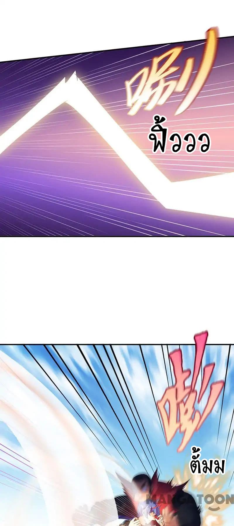 à¸­à¹ˆà¸²à¸™ Wudao du Zun