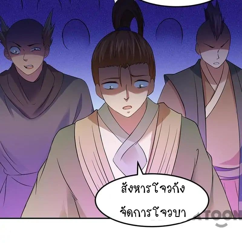 à¸­à¹ˆà¸²à¸™ Wudao du Zun