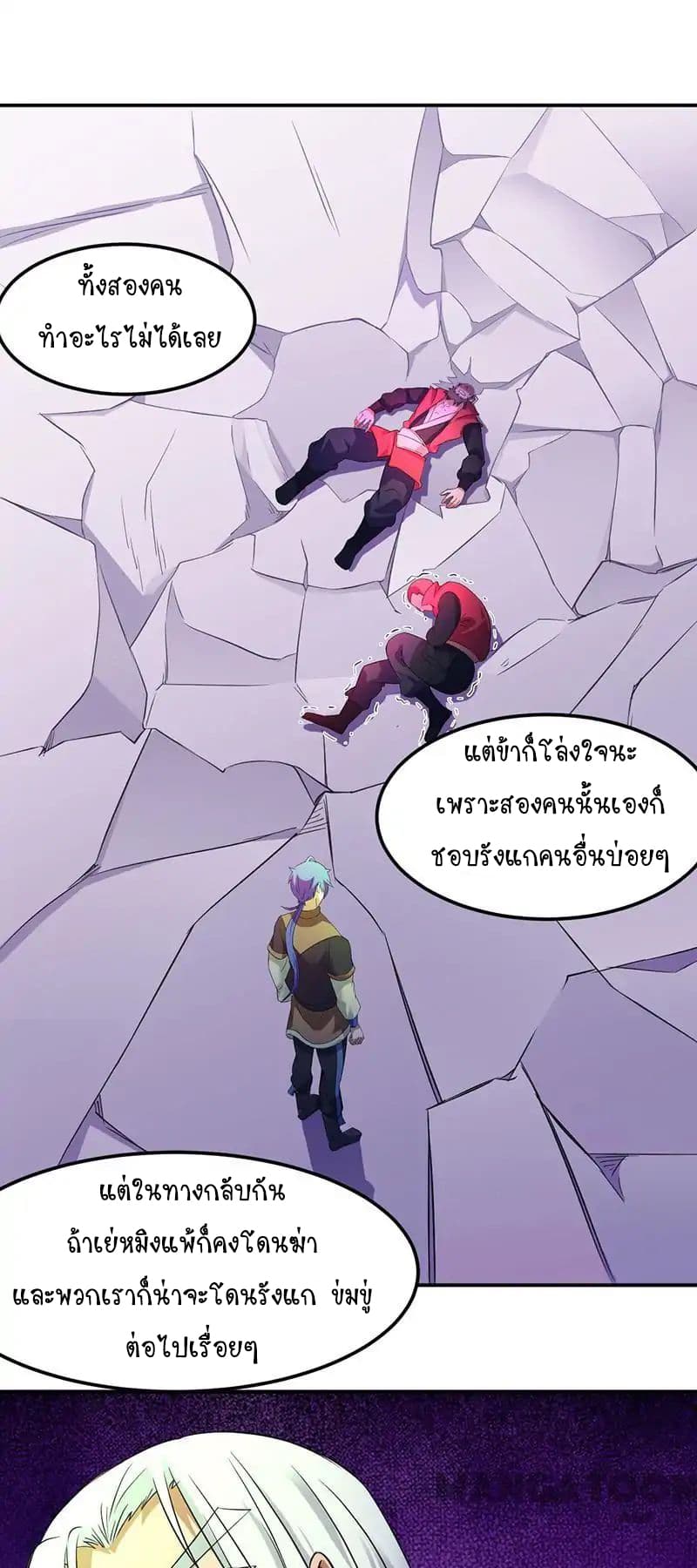 à¸­à¹ˆà¸²à¸™ Wudao du Zun