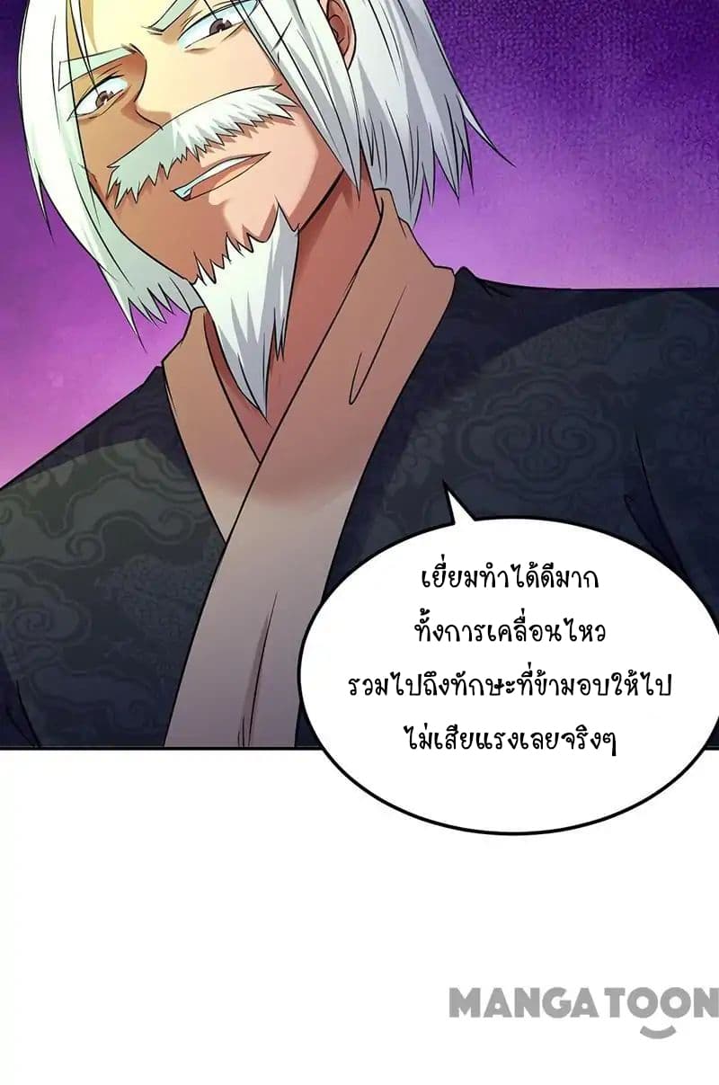 à¸­à¹ˆà¸²à¸™ Wudao du Zun