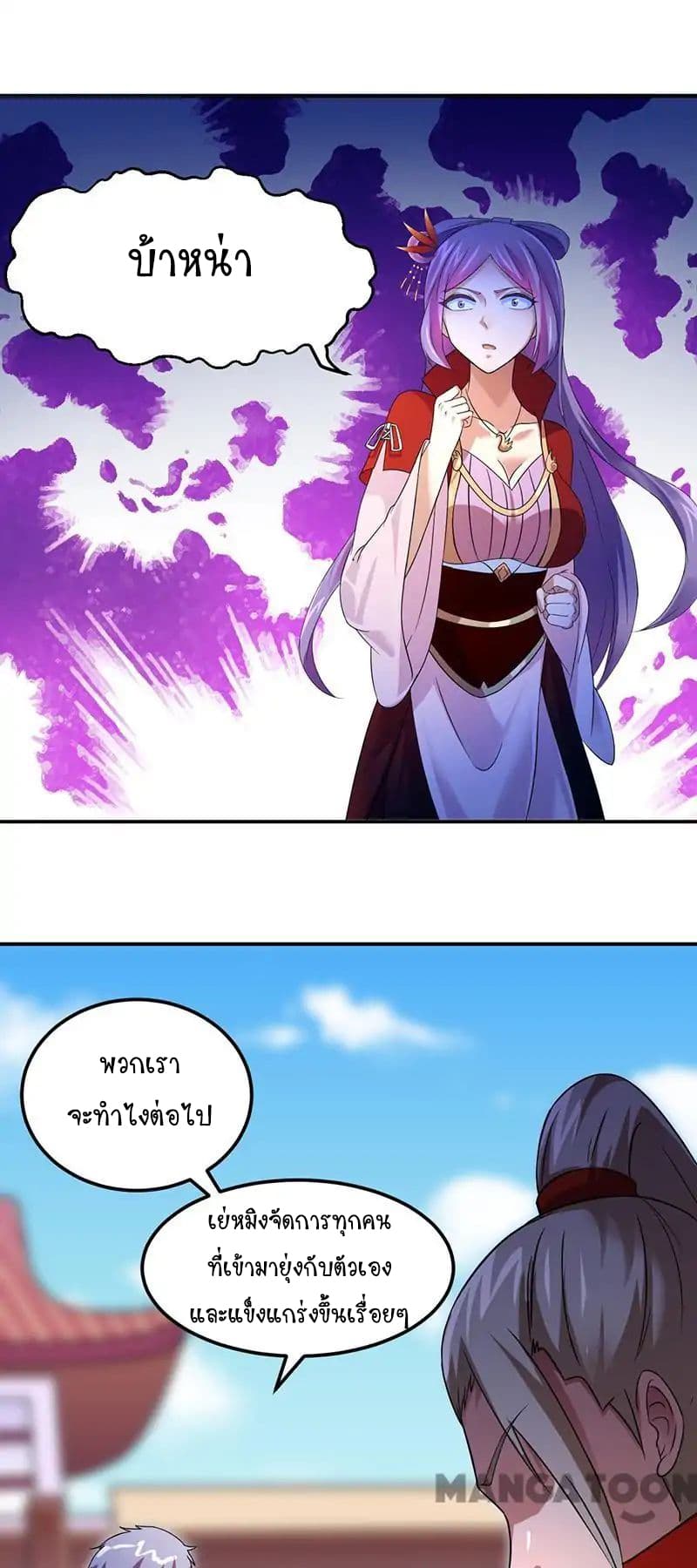 à¸­à¹ˆà¸²à¸™ Wudao du Zun