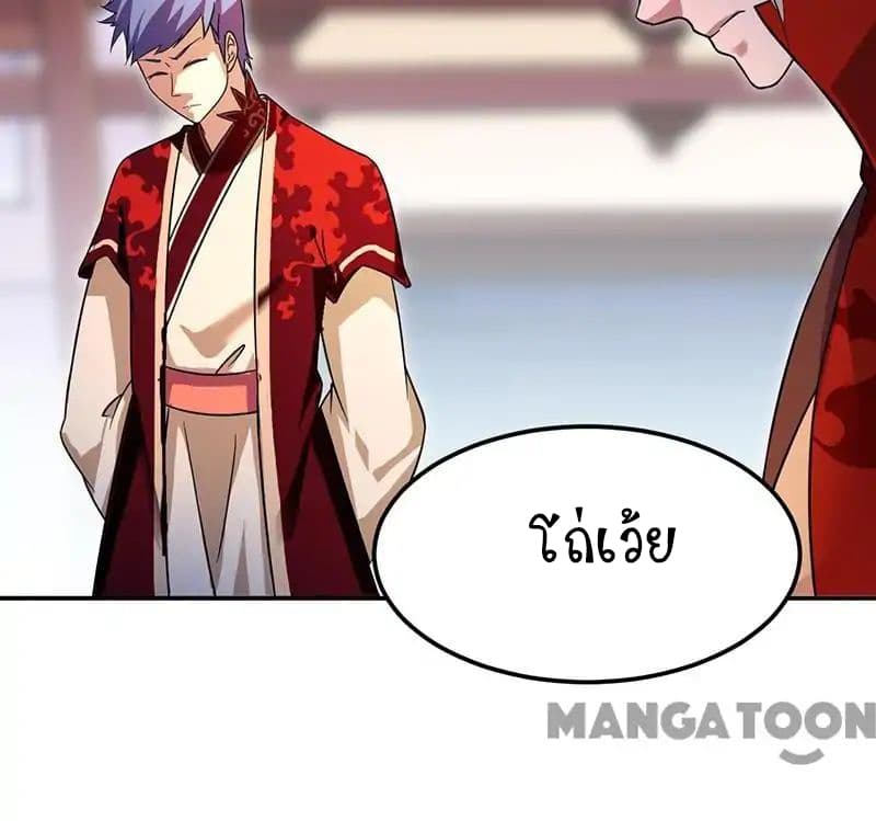 à¸­à¹ˆà¸²à¸™ Wudao du Zun