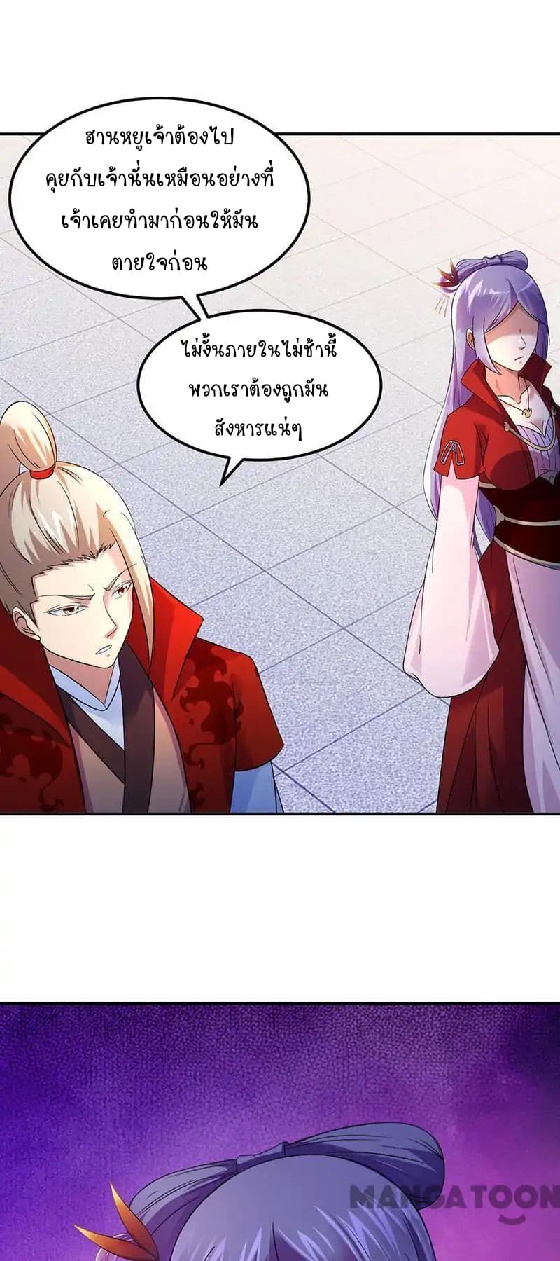 à¸­à¹ˆà¸²à¸™ Wudao du Zun