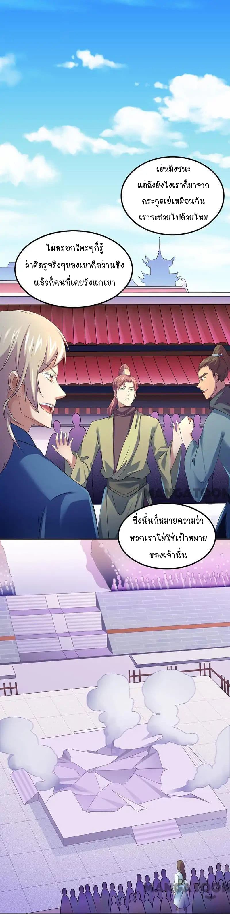 à¸­à¹ˆà¸²à¸™ Wudao du Zun