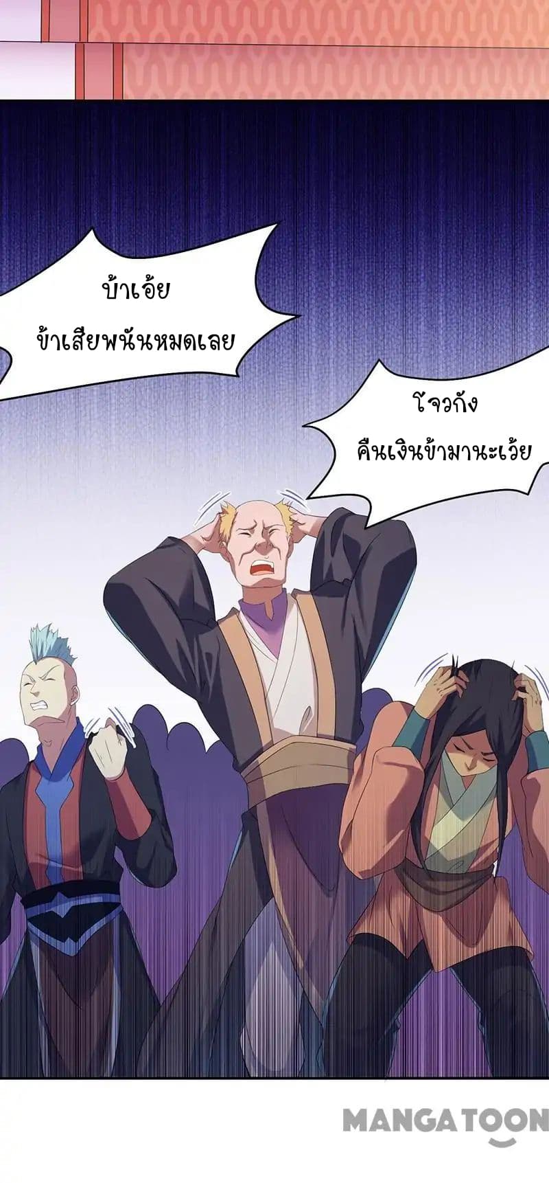 à¸­à¹ˆà¸²à¸™ Wudao du Zun