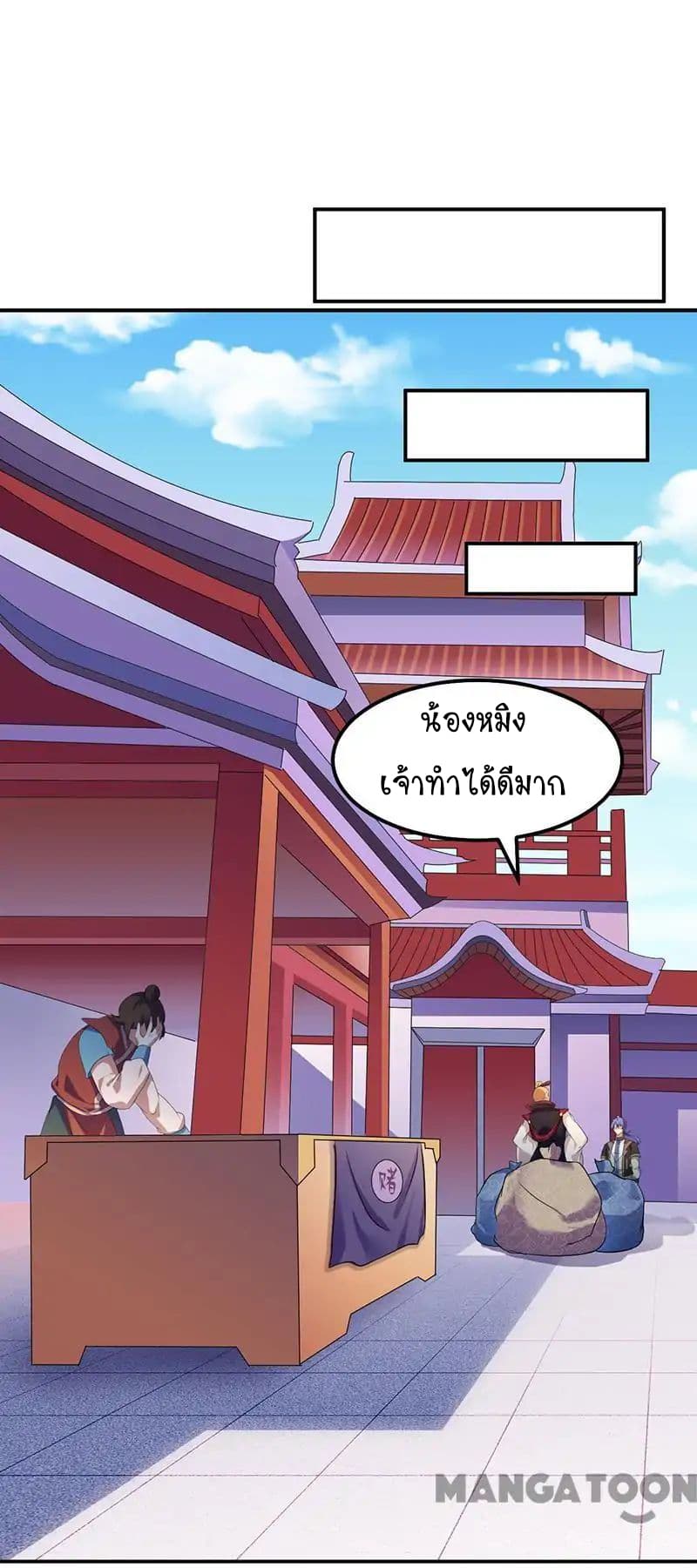 à¸­à¹ˆà¸²à¸™ Wudao du Zun