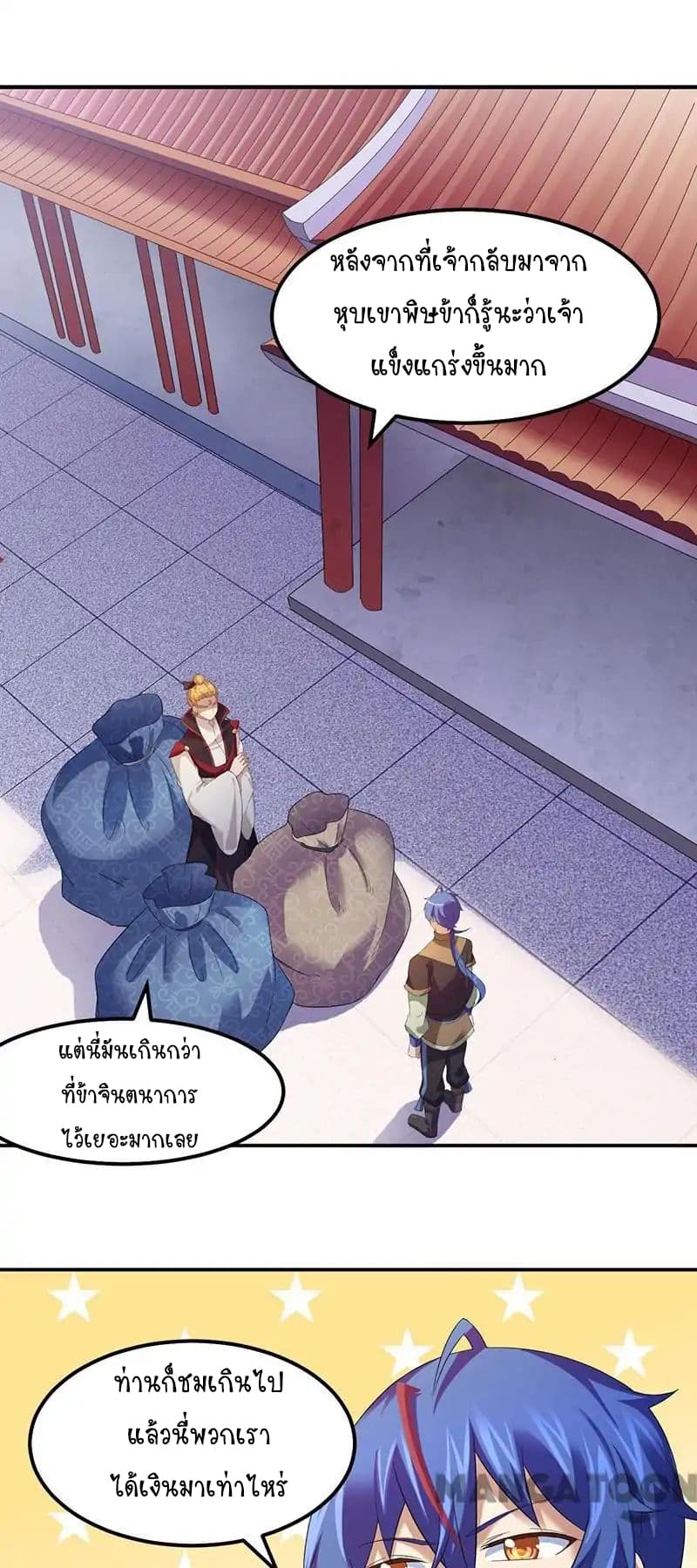 à¸­à¹ˆà¸²à¸™ Wudao du Zun