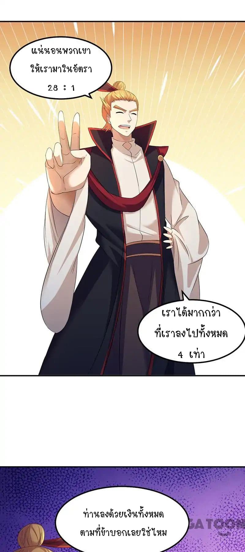 à¸­à¹ˆà¸²à¸™ Wudao du Zun