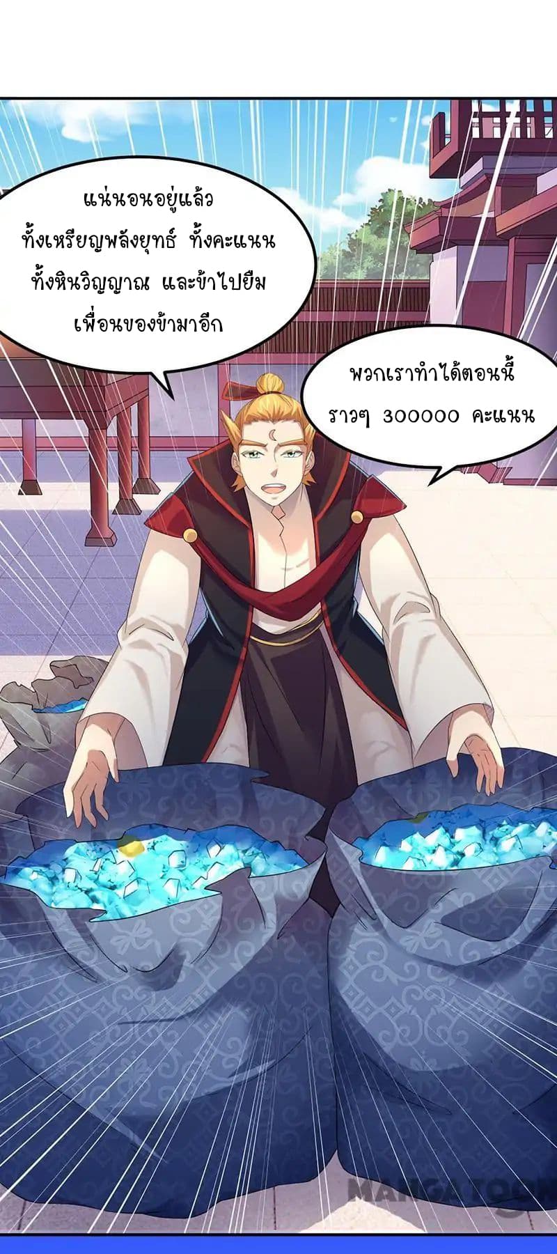 à¸­à¹ˆà¸²à¸™ Wudao du Zun