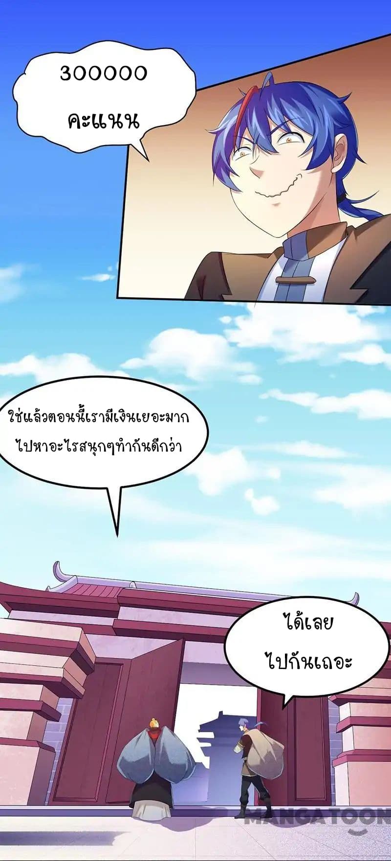 à¸­à¹ˆà¸²à¸™ Wudao du Zun