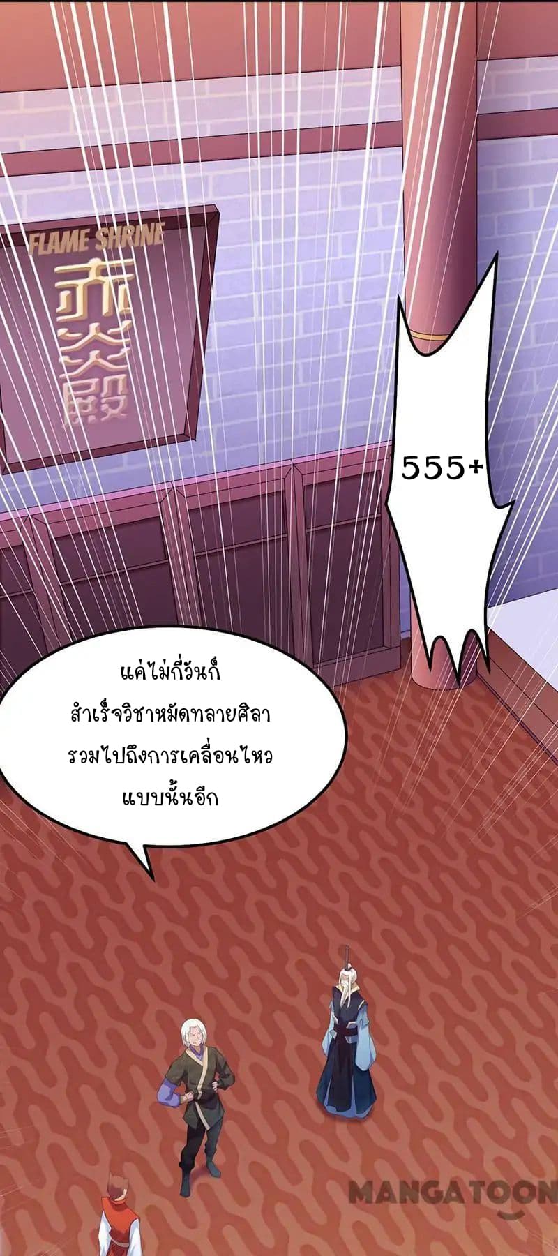 à¸­à¹ˆà¸²à¸™ Wudao du Zun