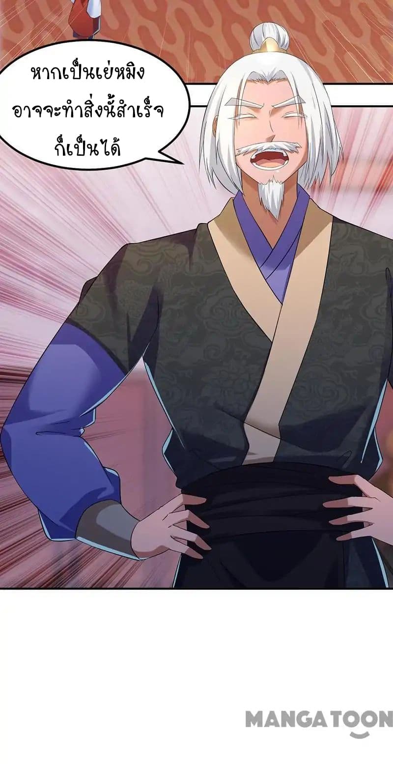 à¸­à¹ˆà¸²à¸™ Wudao du Zun