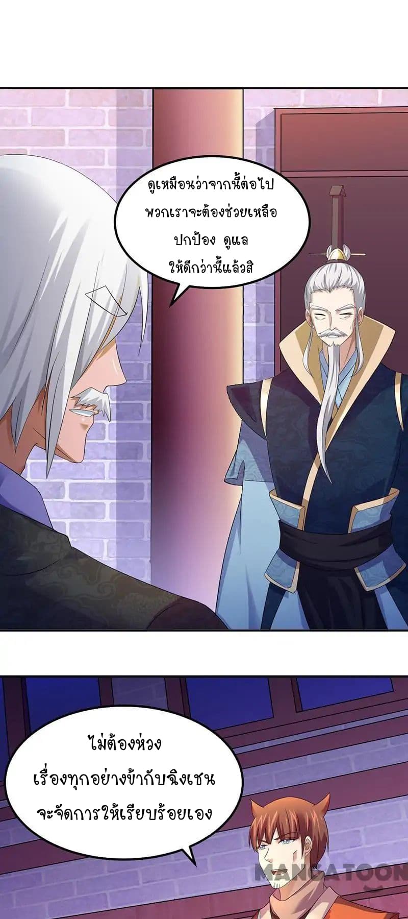 à¸­à¹ˆà¸²à¸™ Wudao du Zun