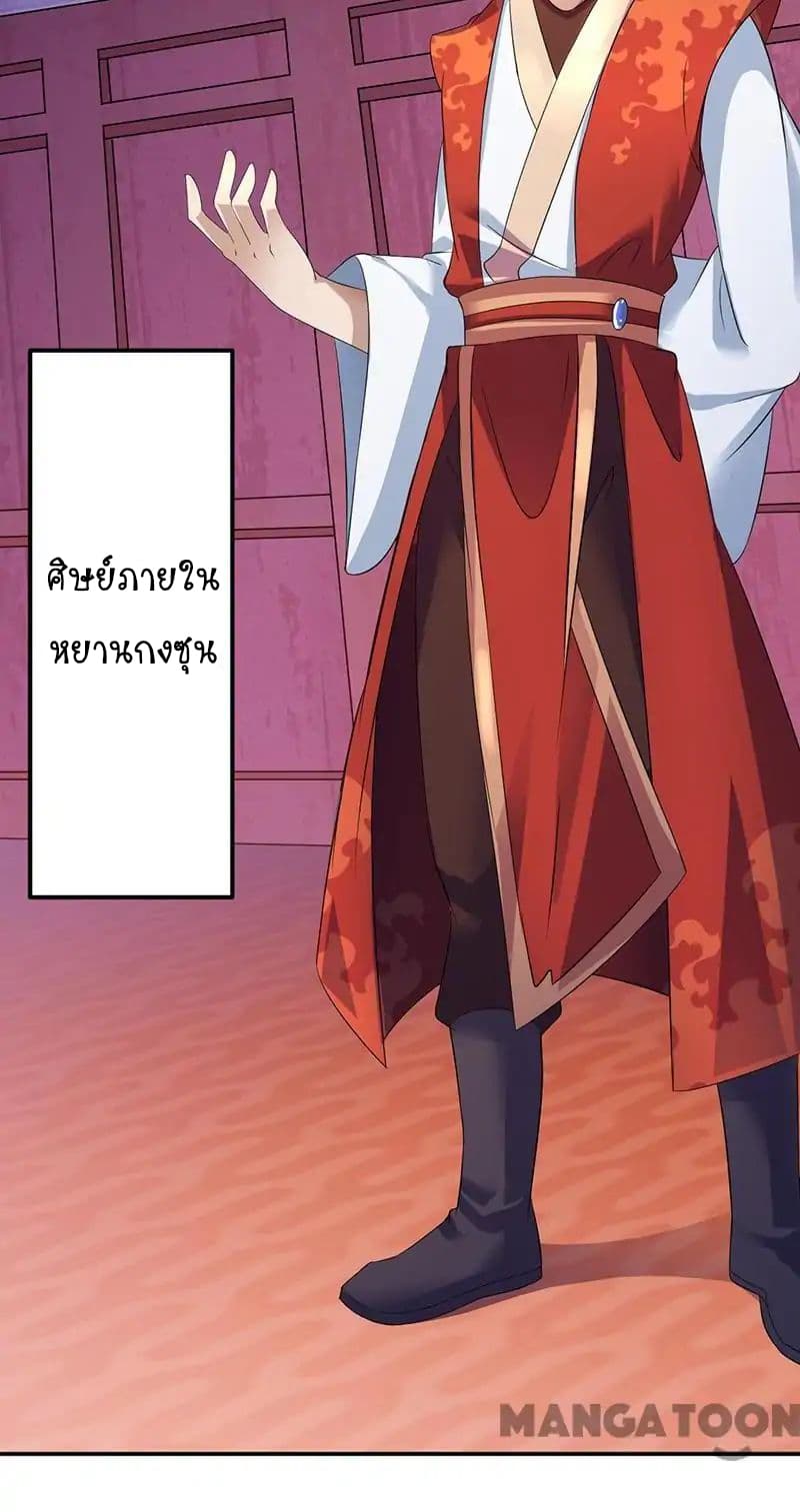 à¸­à¹ˆà¸²à¸™ Wudao du Zun