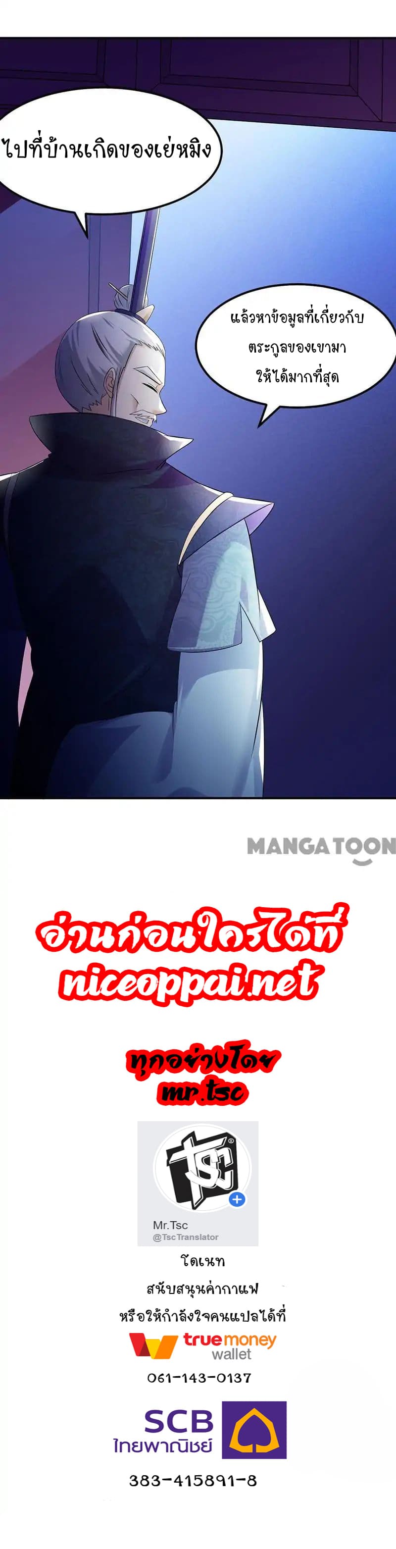 à¸­à¹ˆà¸²à¸™ Wudao du Zun