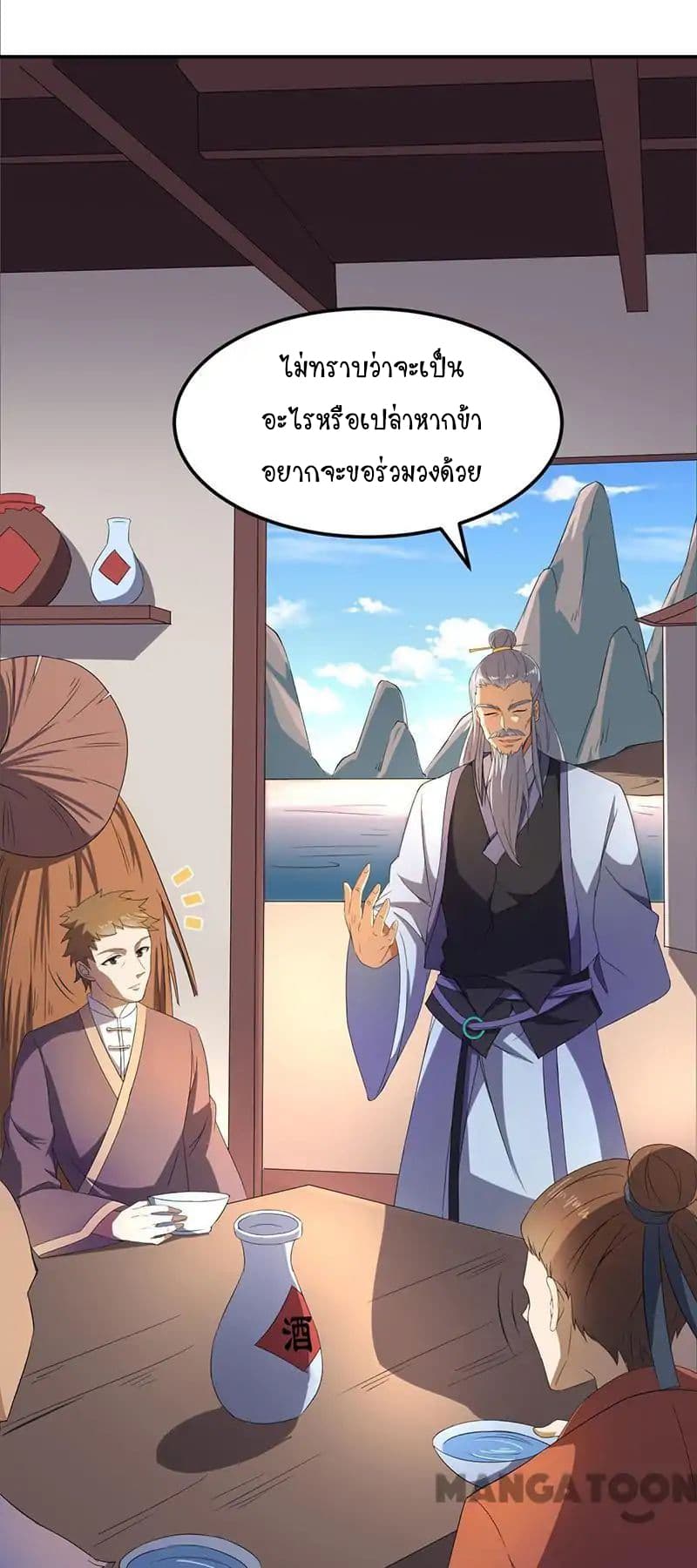 à¸­à¹ˆà¸²à¸™ Wudao du Zun