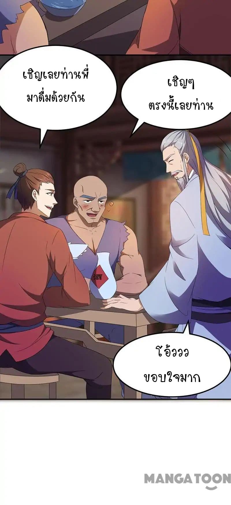 à¸­à¹ˆà¸²à¸™ Wudao du Zun