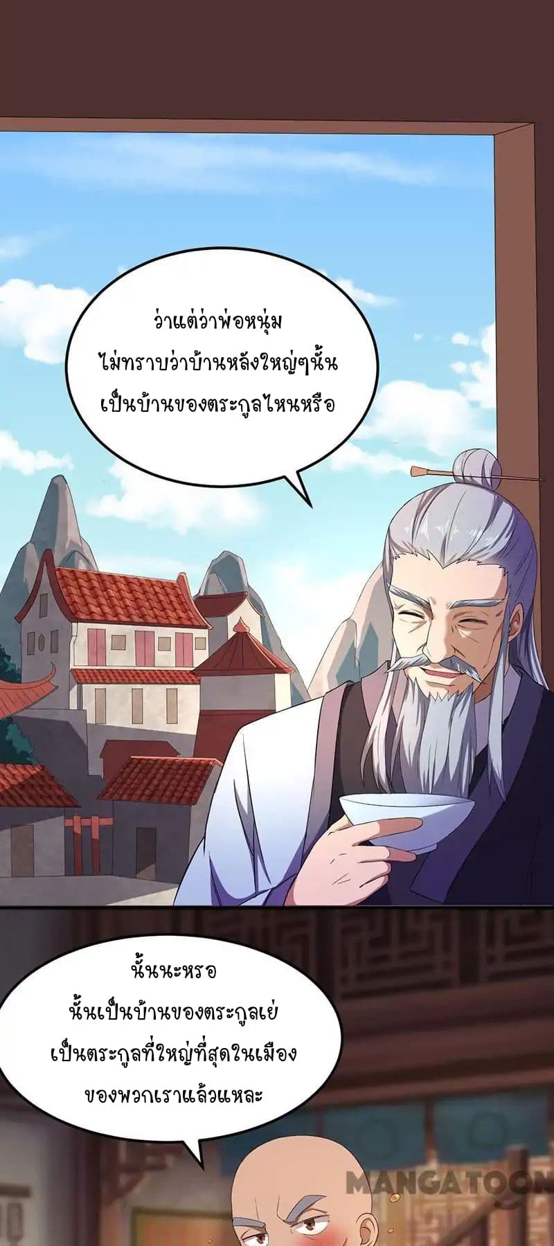 à¸­à¹ˆà¸²à¸™ Wudao du Zun